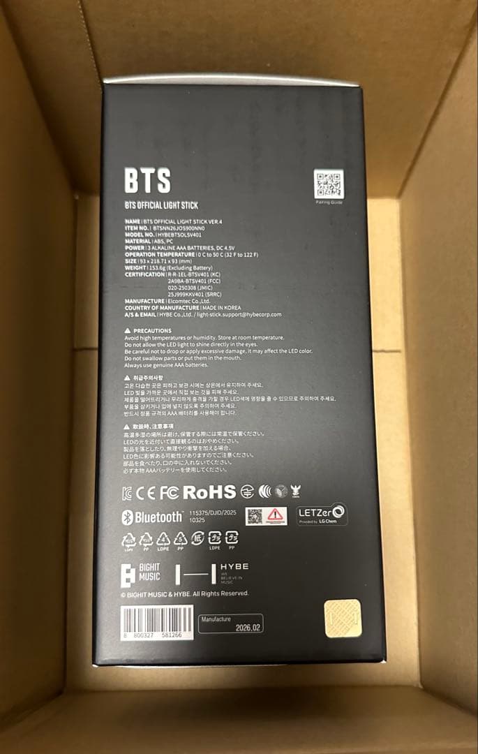 【新品未開封】BTS OFFICIAL LIGHT STICK Ver4