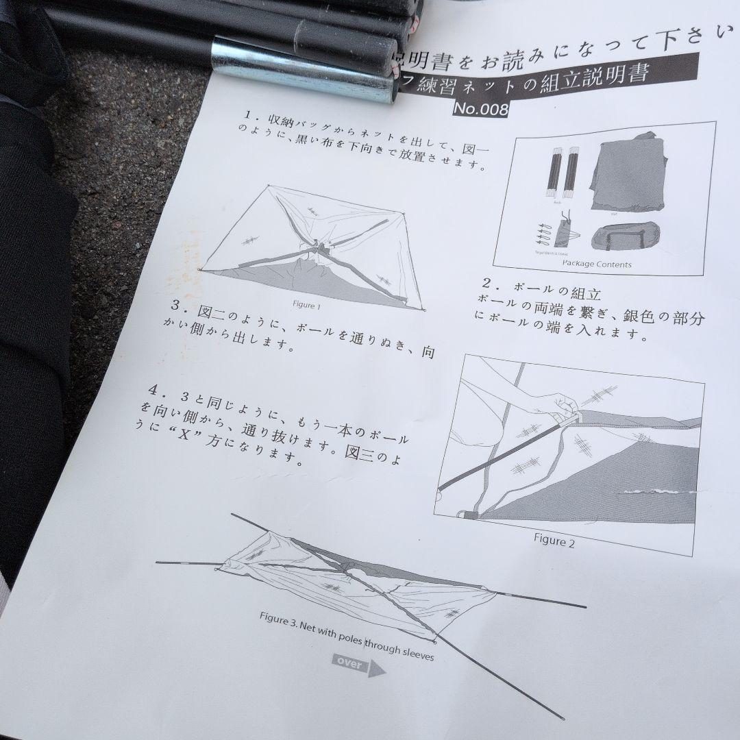 ゴルフ練習用ネットセット