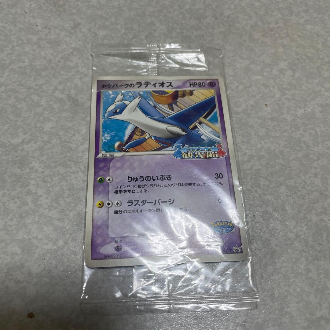 R*様 ポケカ　ポケパークプロモカード6枚　未開封