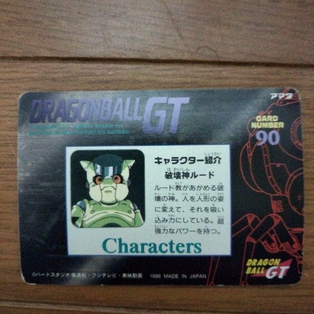 【ドラゴンボールGT】 カッコいい アマダ PPカード　悟空　パン