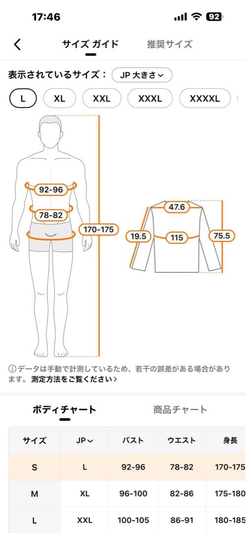 菅野 19 侍ジャパン ユニフォーム Sサイズ（日本Lサイズ） 新品未使用　巨人