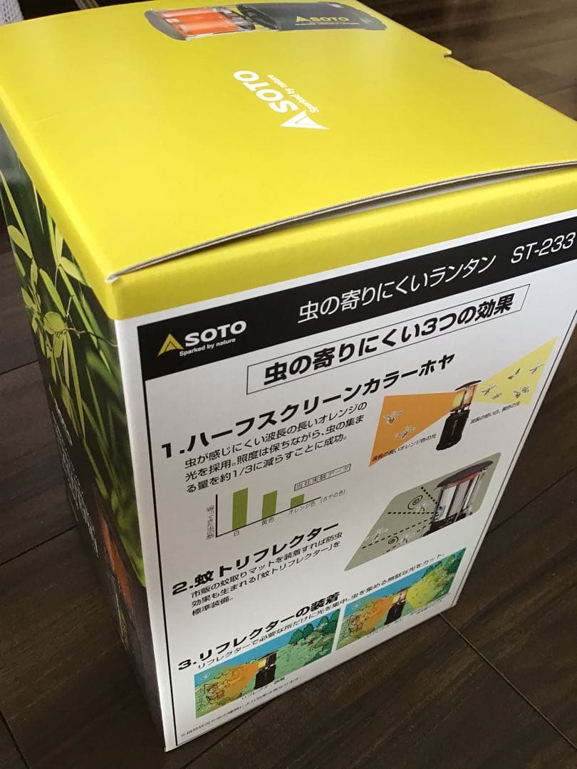 新品　SOTO ST-233 虫の寄りにくいランタン