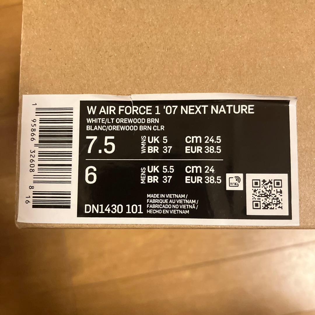 リキNike WAIR FORCE 1 NEXT NATURE24.5cm