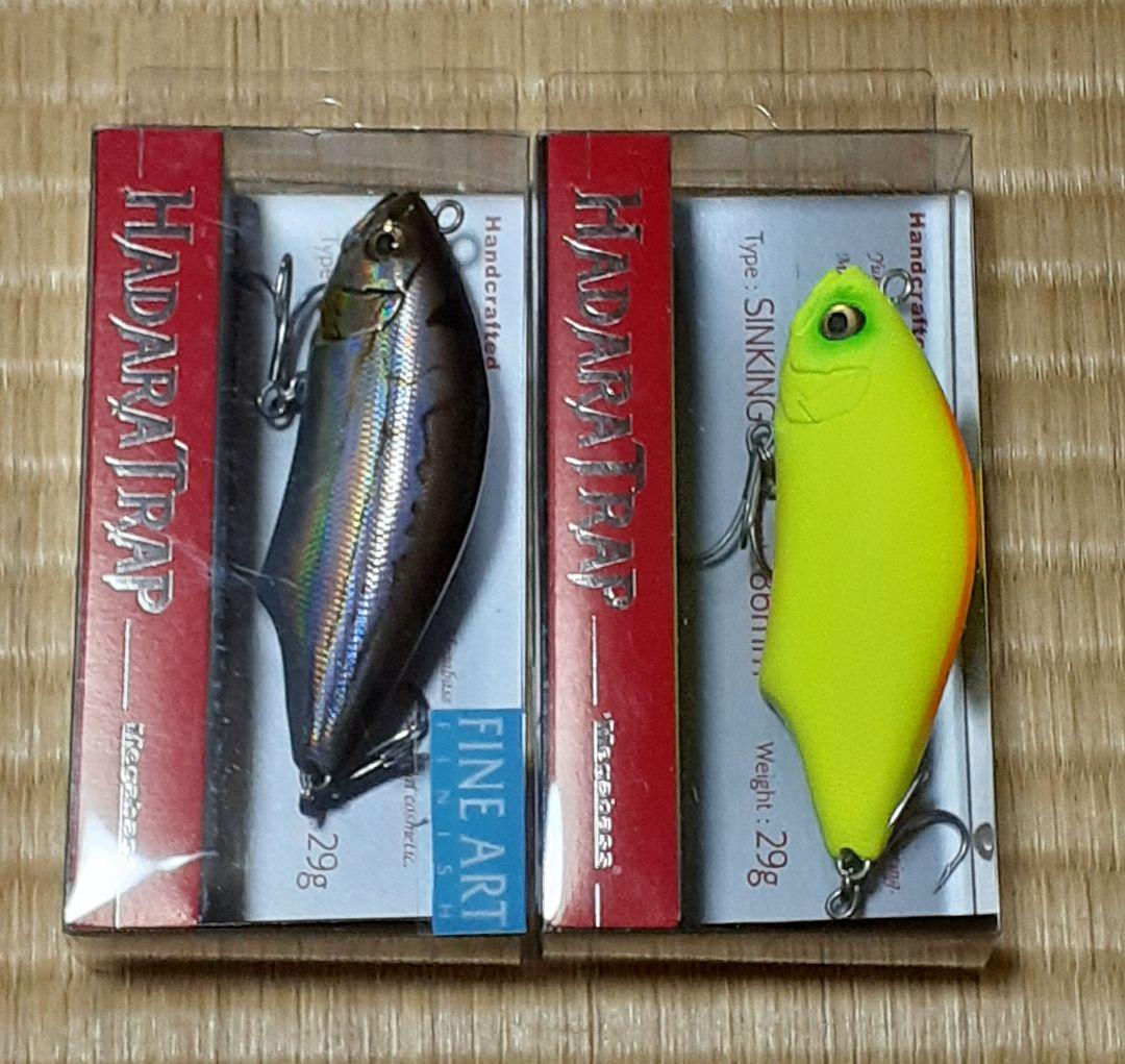 【入手困難】ハダラトラップ 9個セット価格です！バラ売り可能！