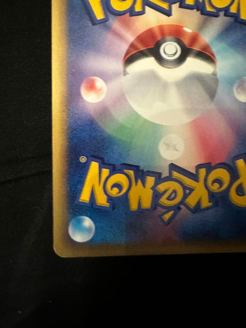 美品 ドククラゲ eカード ポケモンカード