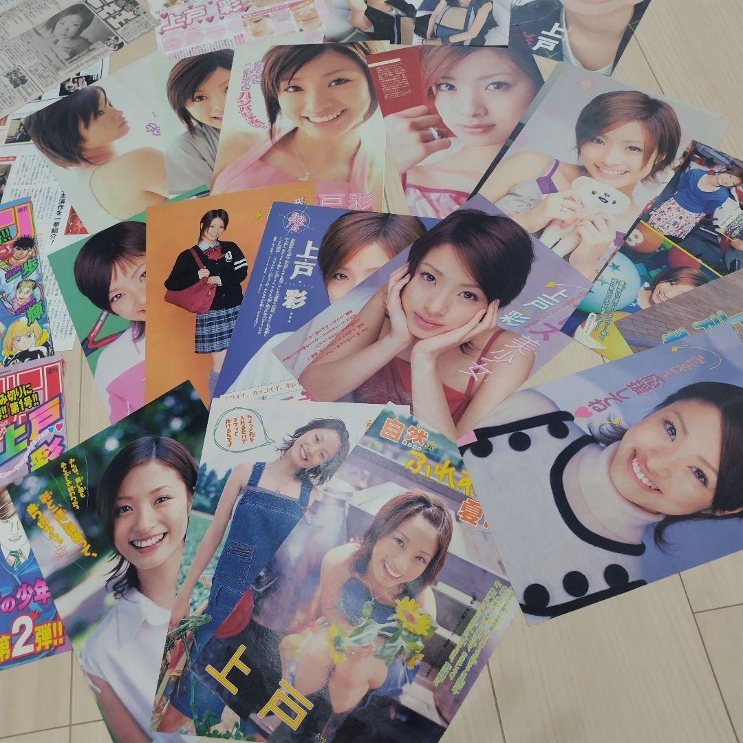 切り抜き〚大量〛上戸彩 、ファイル、冊子、ポスター グラビア写真　アイドルグッズ