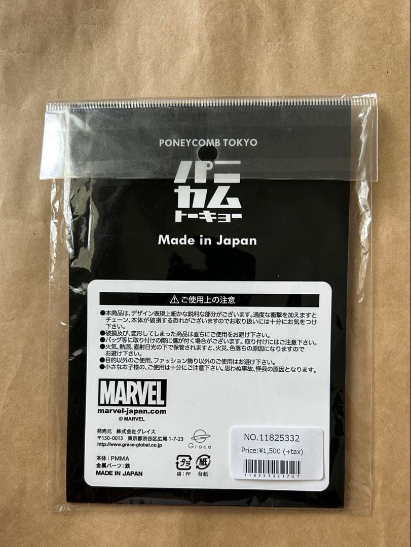 マーベル　アベンジャーズ　ロキ　トム・ヒドルストン　パニカムトーキョー　ソー