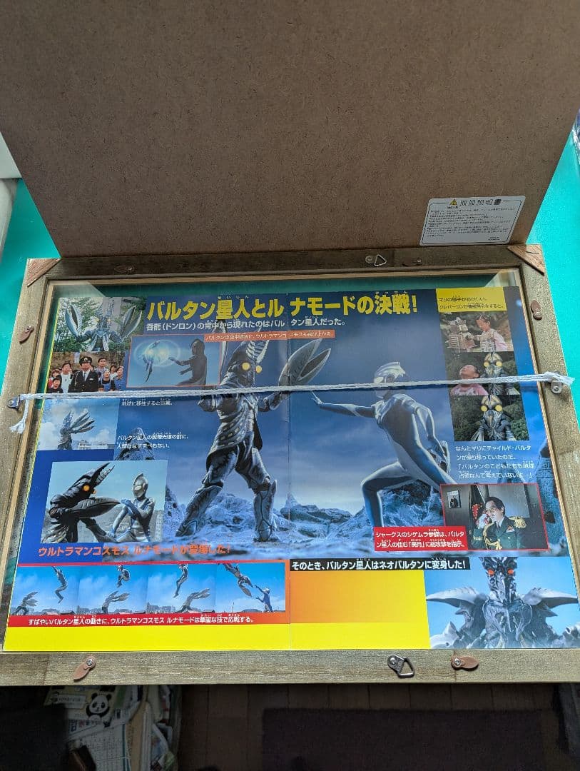 6*6様 『劇場版ウルトラマンコスモス THE FIRST CONTACT』直筆