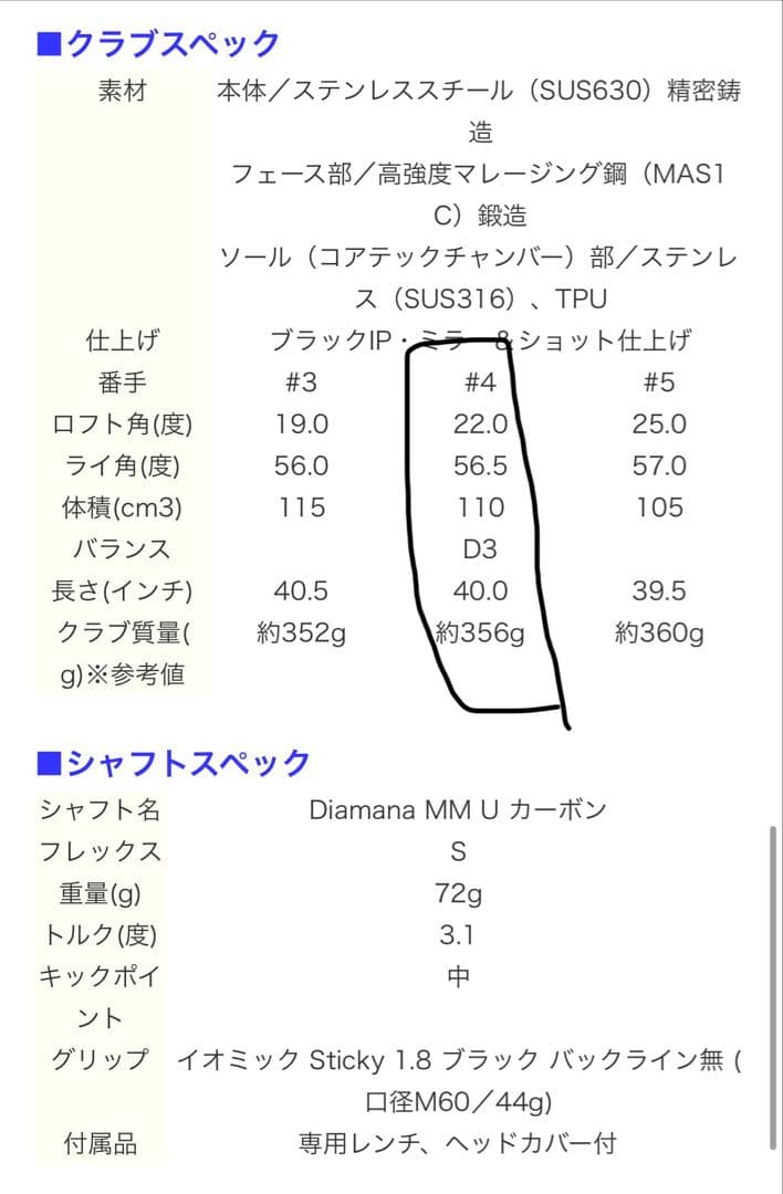 ミズノ ST-Z 230 ユーティリティ Diamana MM U 2023年
