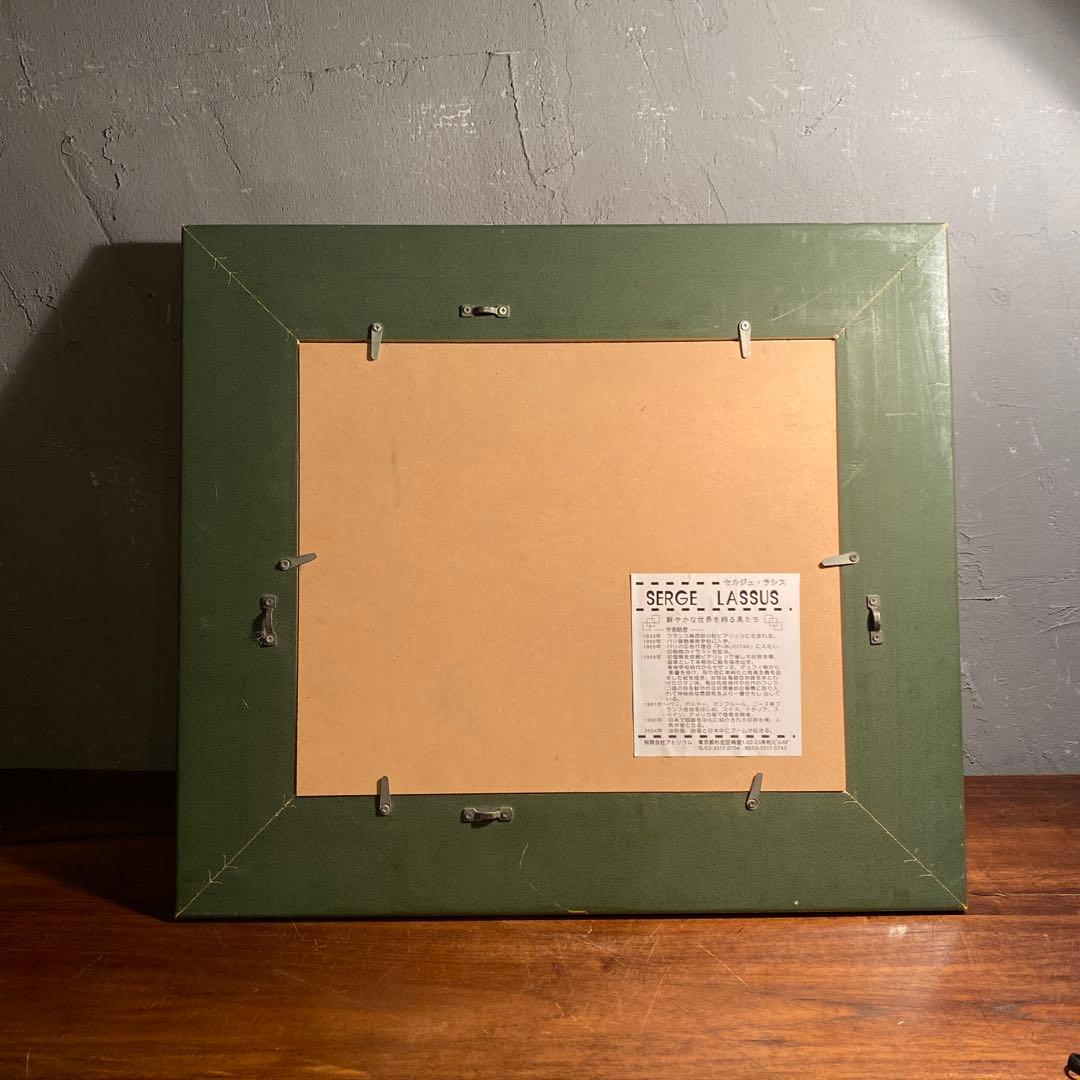 セルジュ・ラシス 『乗馬』絵画 アート額装品 馬 版画 リトグラフ 金箔押し