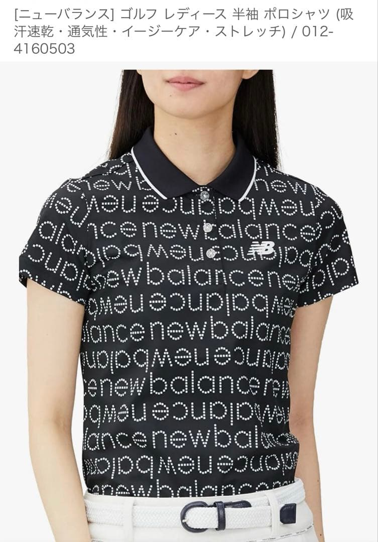 新品　New Balance レディースポロシャツ ブラックサイズ1-M