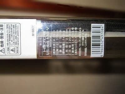 HS PRO 磯竿 MSーV　M－V　2本セット