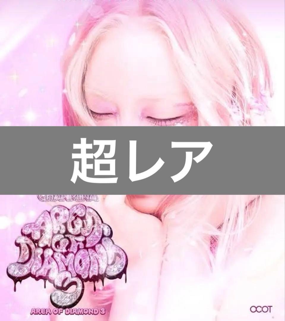 【ちゃんみな】Area of diamond3ライブ限定特典