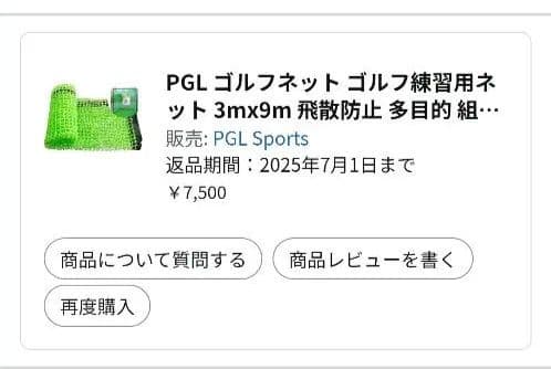 【簡易バッティング練習場】バッティングネット＋フレーム◇ネット3種類3ｍ×9m◇
