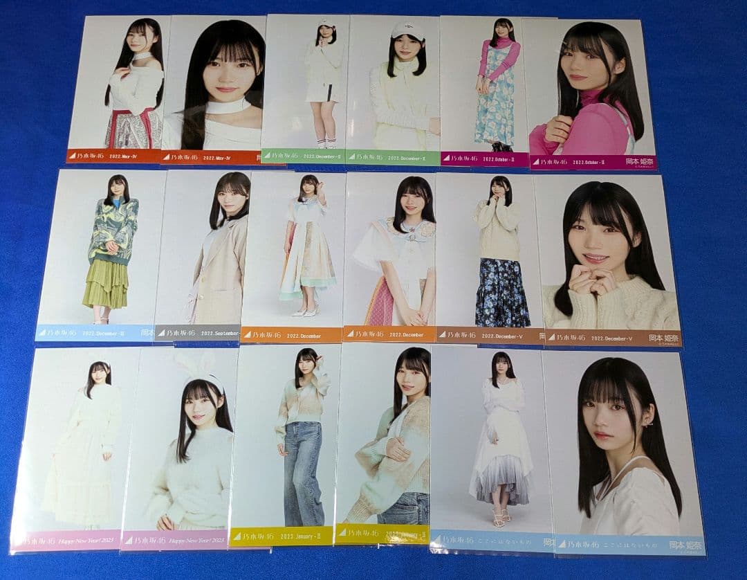 乃木坂46岡本姫奈　生写真　７１枚