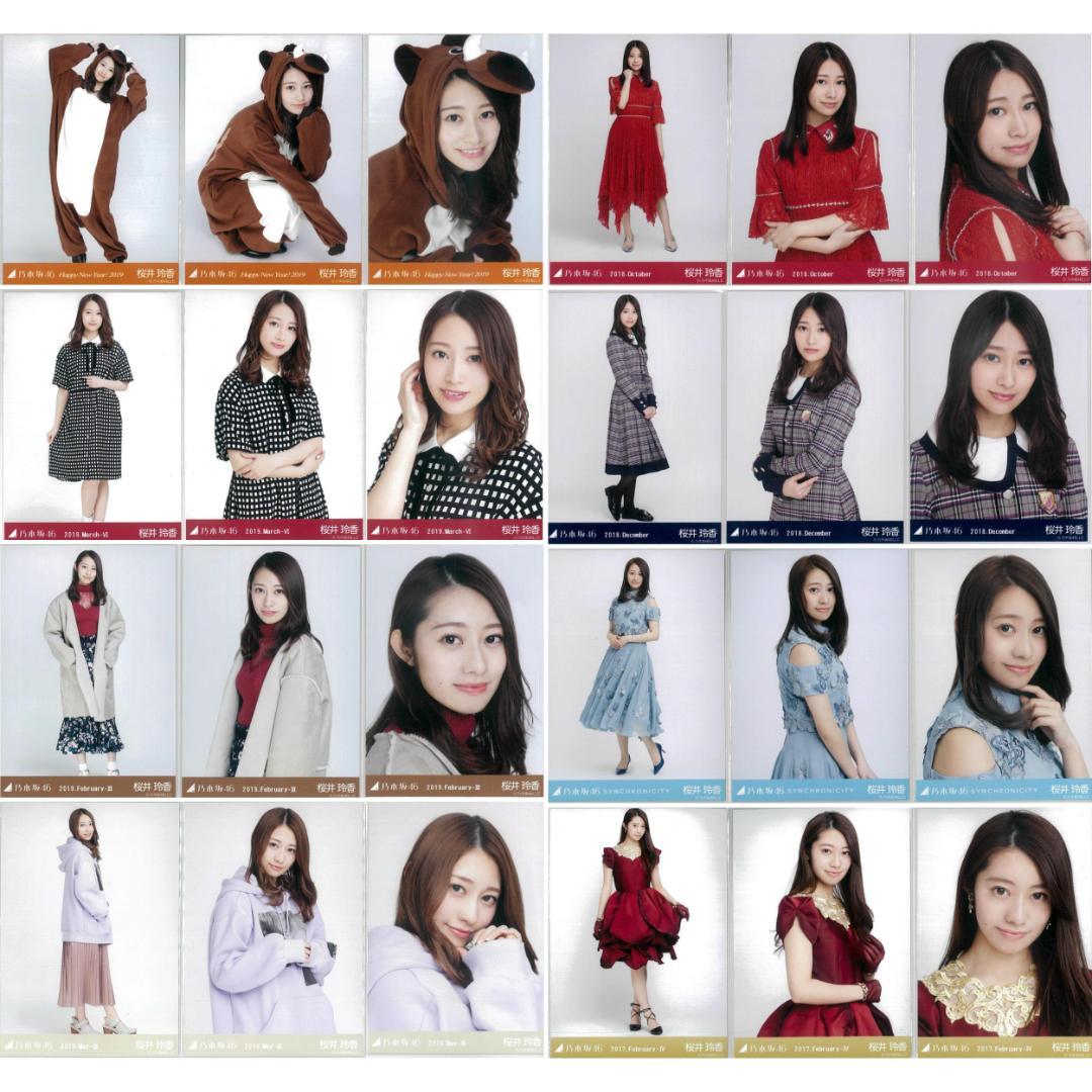 桜井玲香 63枚（21コンプ）まとめ売り 乃木坂46 生写真