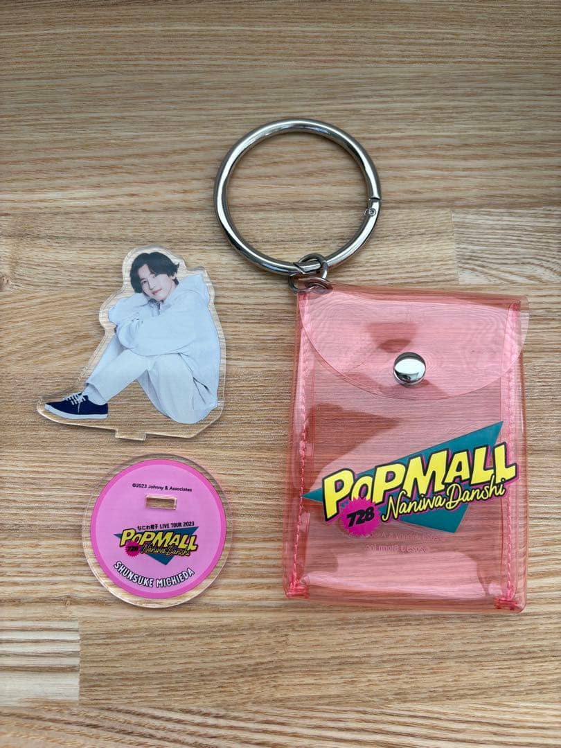 道枝駿佑 POPMALL グッズ