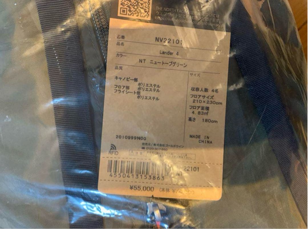 【新品未使用】THE NORTH FACE ランダー4 Lander 4 テント