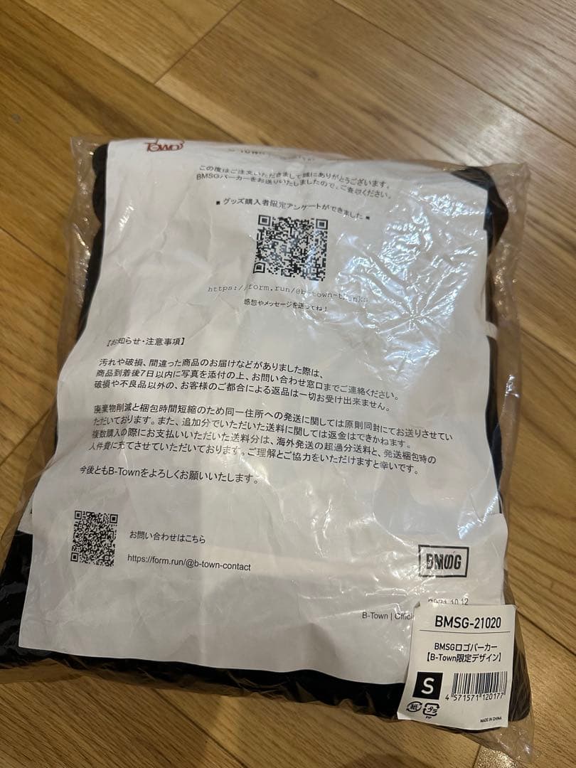 BMSG フーディ Sサイズ ブラック