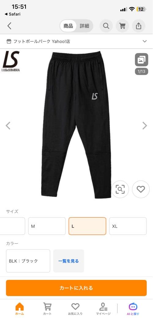 ルースイソンブラ LS SUPER SLIMFIT LONG PANTS 黒