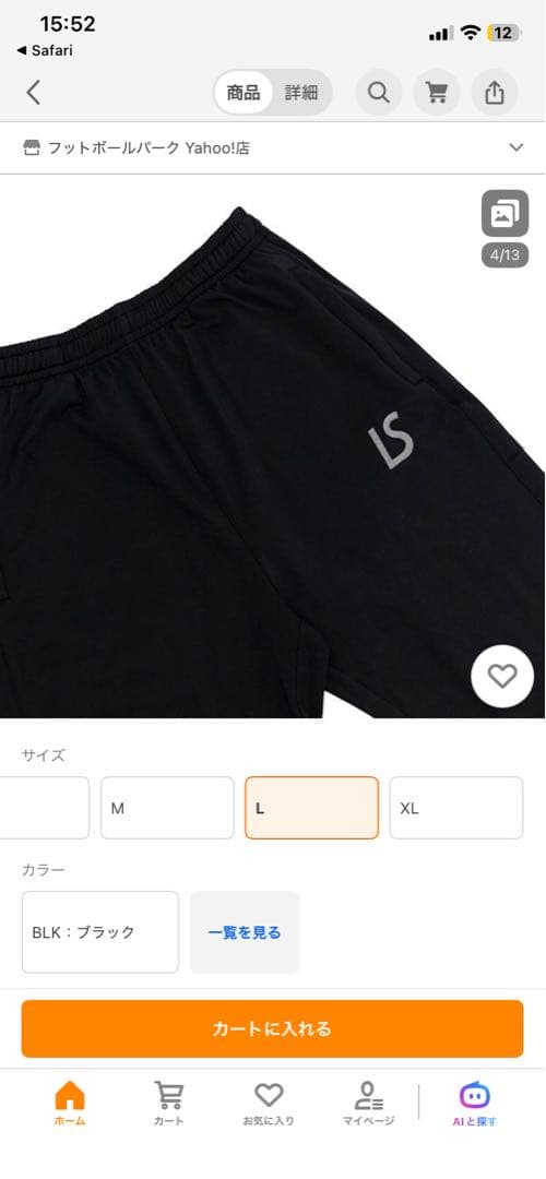 ルースイソンブラ LS SUPER SLIMFIT LONG PANTS 黒