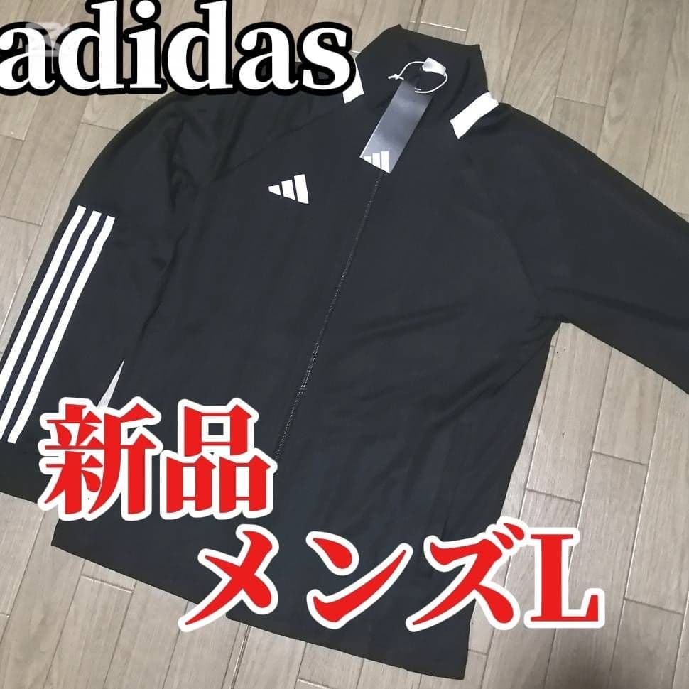 【残りわずか】新品　adidas ジャージ上下セット メンズL 正規品