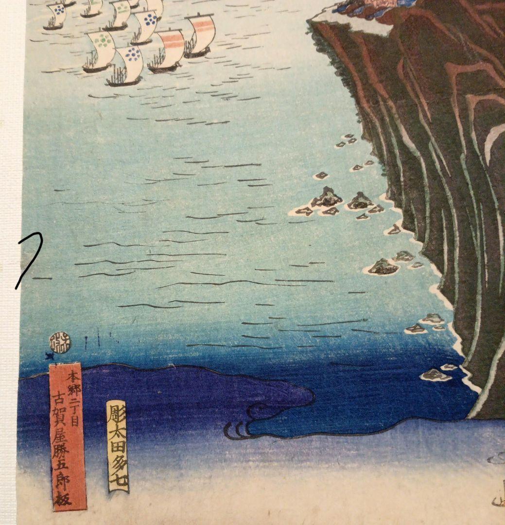浮世絵版画、高舘大合戦之圖三枚綴り 歌川芳盛画、元治元年出版