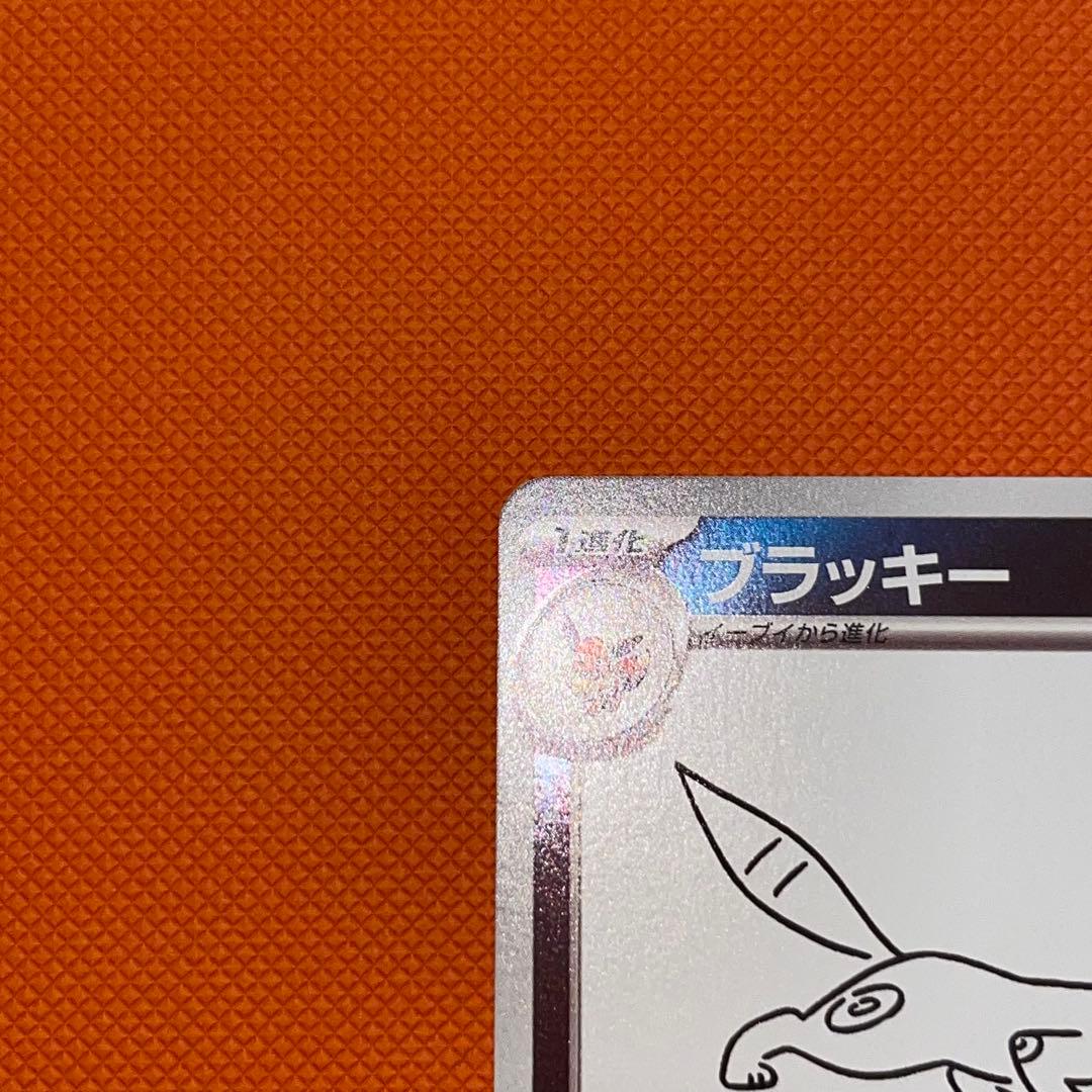 ブラッキー YU NAGABA × ポケモンカードゲーム 067/SV-P