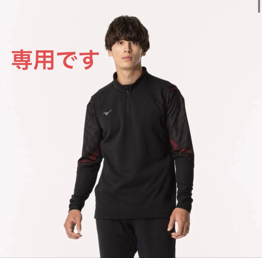 MIZUNO MORELIA モレリア　トレーニングトップ