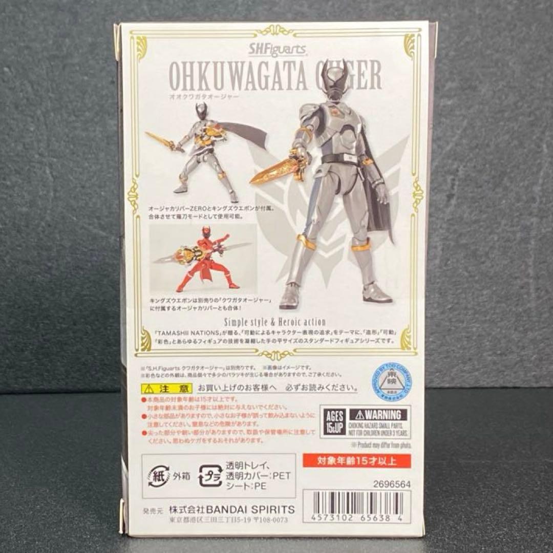オオクワガタオージャー SHFiguarts 王様戦隊キングオージャー SHF