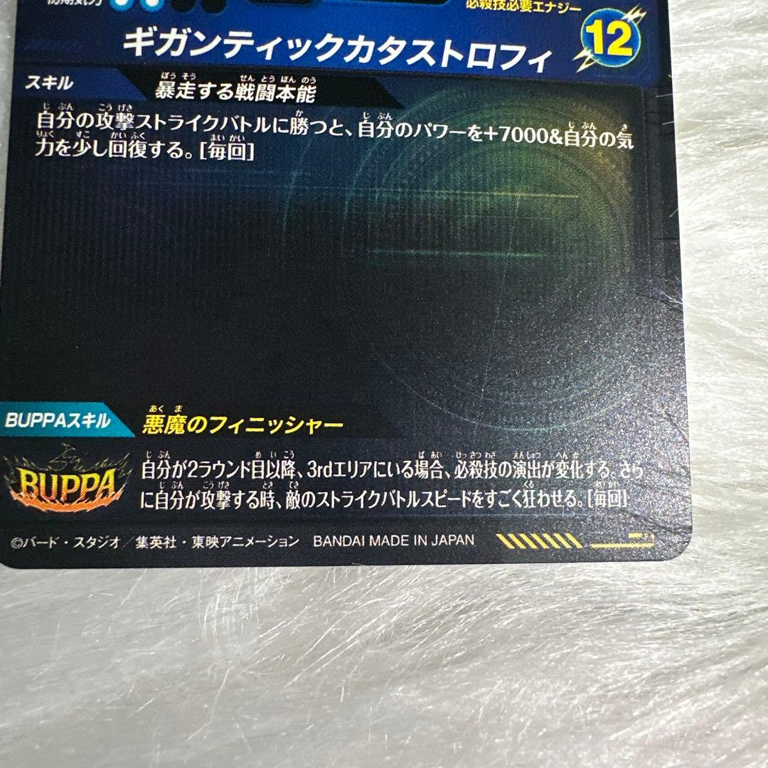 チ*ズ様 ドラゴンボールダイバーズ SDV8まとめ売り パラレル GOD SEC