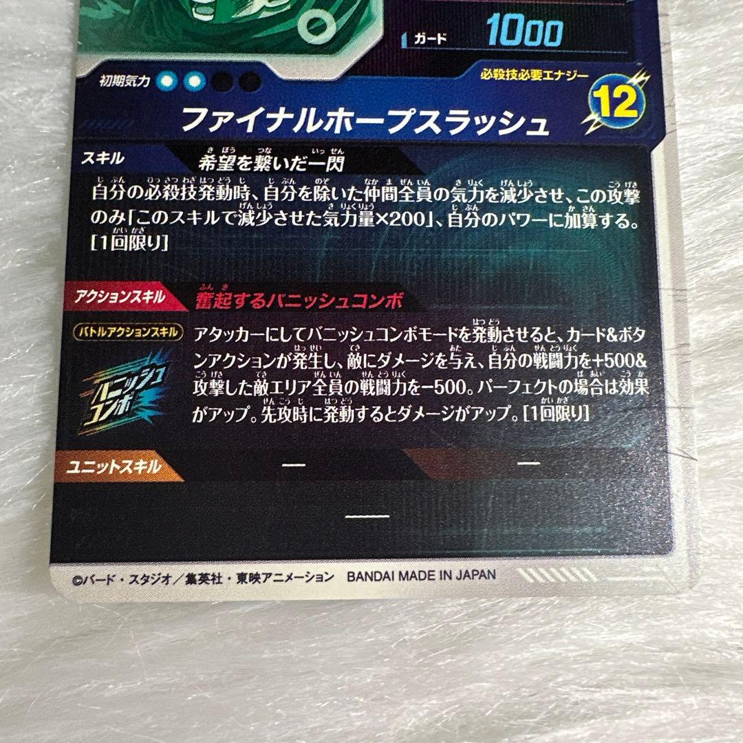 チ*ズ様 ドラゴンボールダイバーズ SDV8まとめ売り パラレル GOD SEC