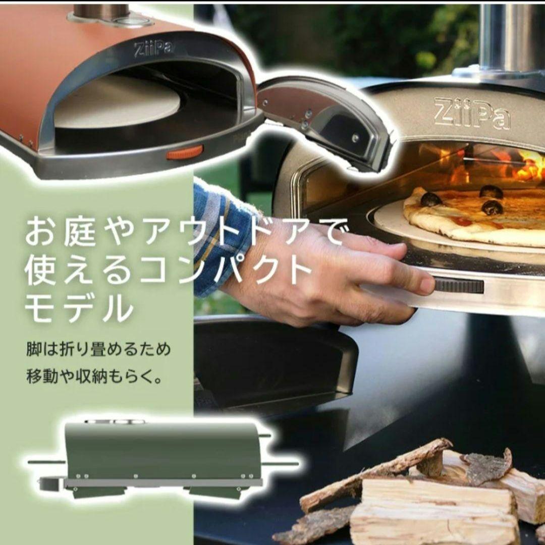 引取歓迎❗ZiiPa ピザオーブン グリーン