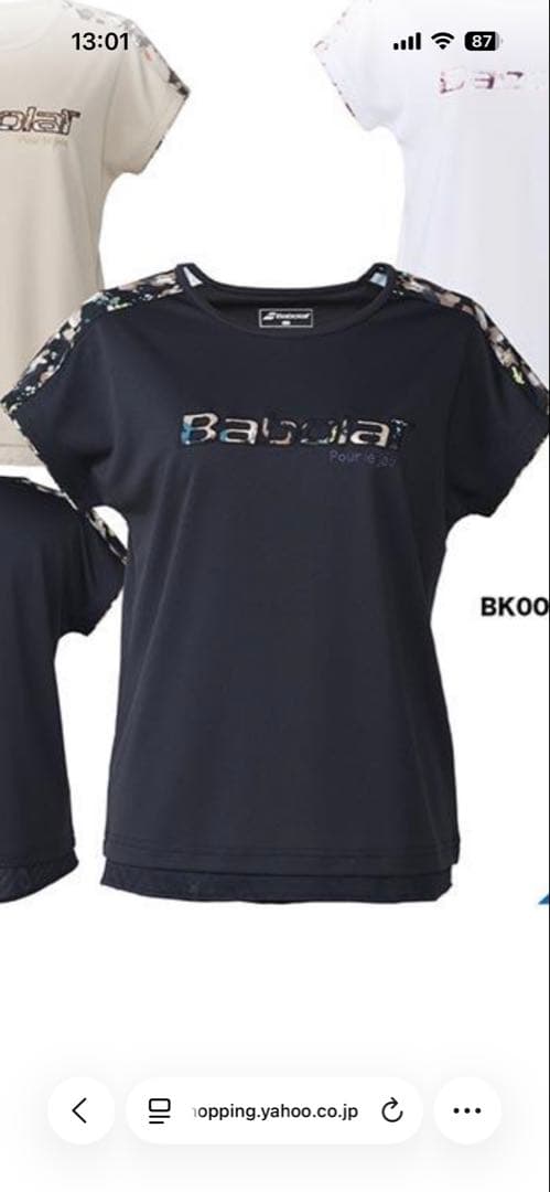 くみこ様　　2026モデルBabolat セットアップXL