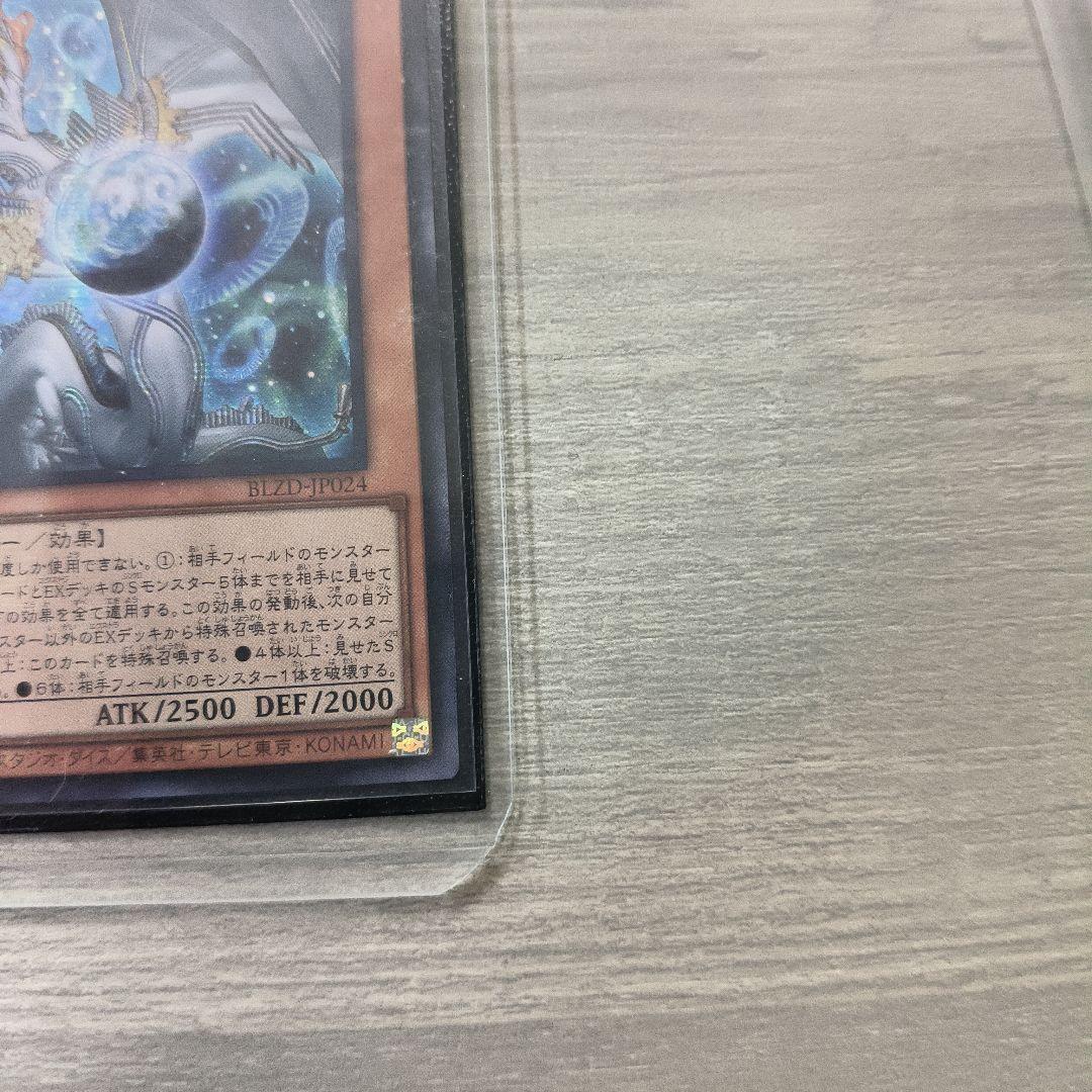 遊戯王 調和ノ天救竜 フィドラウリズ=ハルモニア シーク 2枚セット アジア版
