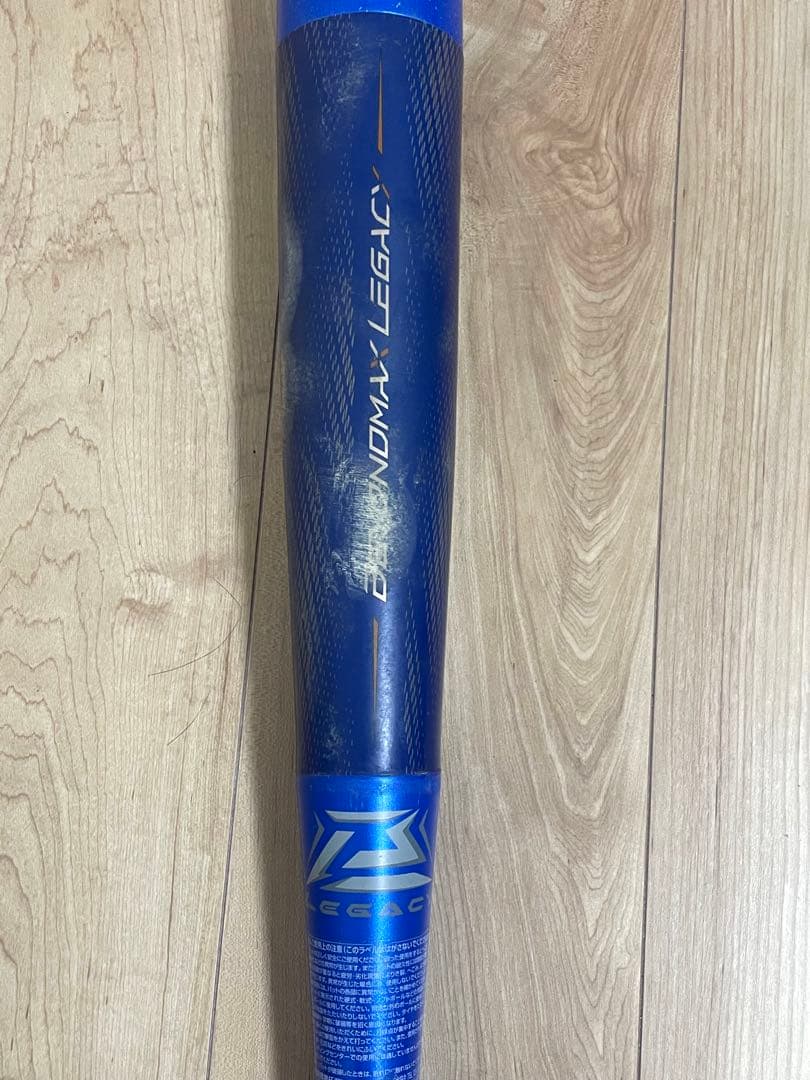 MIZUNOレガシー軟式バット（学童）青 バットケース付き