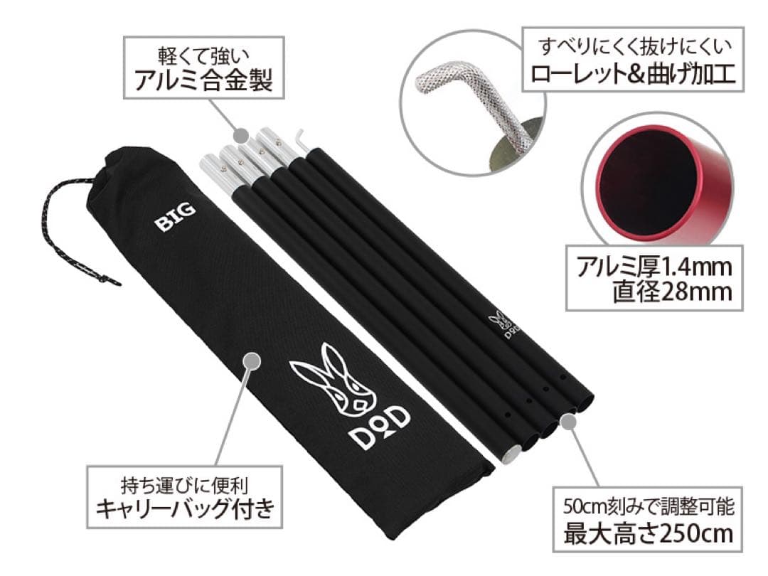 DODオクラタープブラック＋ビッグポール2セット＋コンパクトポール1セット