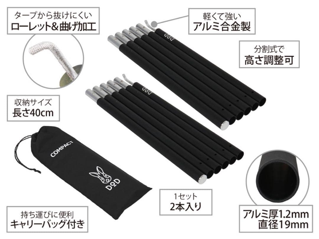 DODオクラタープブラック＋ビッグポール2セット＋コンパクトポール1セット
