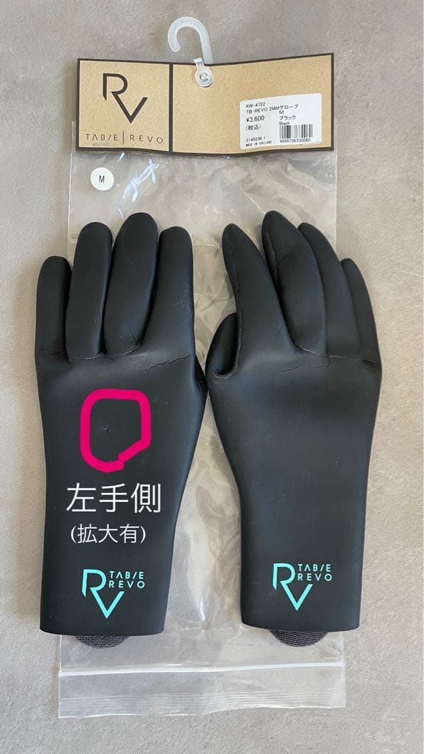 セット売り【未使用】サーフブーツ25センチ、スムーススプレー【美品】グローブ