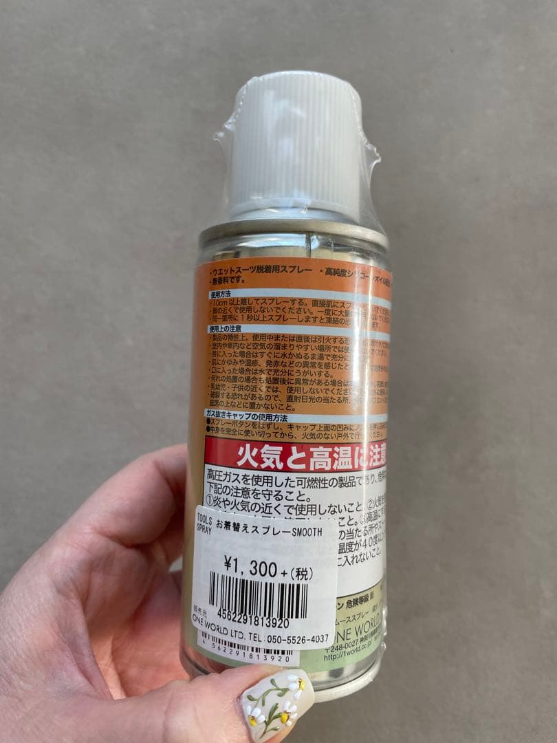セット売り【未使用】サーフブーツ25センチ、スムーススプレー【美品】グローブ