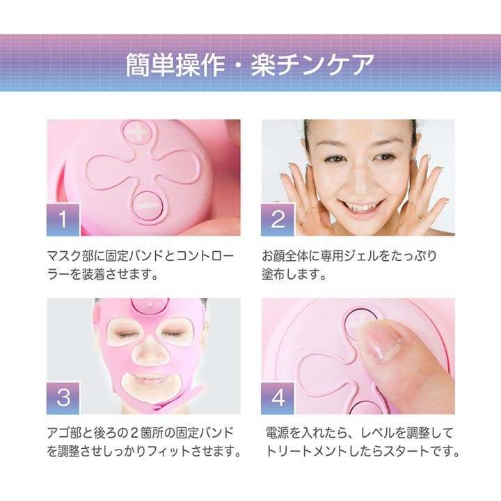 顔用EMS フェイスデボーテ