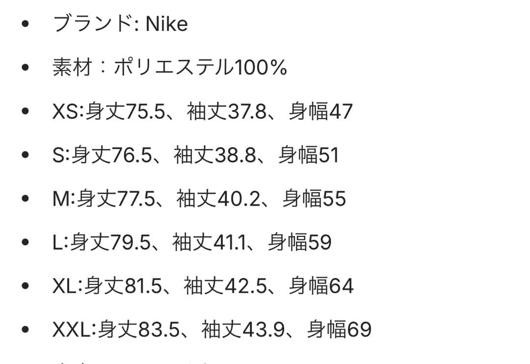 東京ジャイアンツ　岡本和真選手　NIKE正規品　レプリカユニフォーム Mサイズ