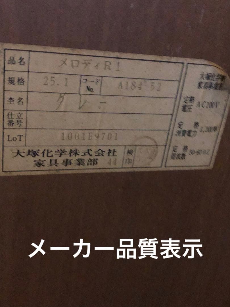 高級家具ブランド　大塚家具♦️フロア　ドレッサー♦️北欧　希少色デザイン♦️送料込