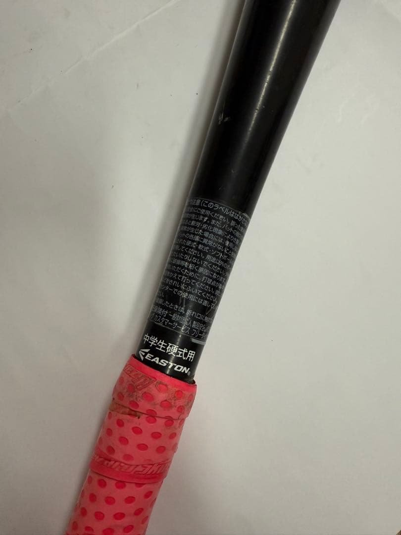 中学硬式用バット イーストン EASTON BEAST X 82cm