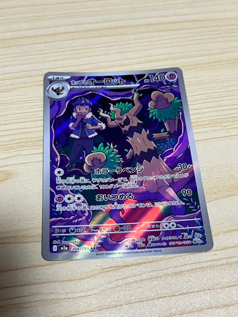 ポケモンカード メガゲンガーex メガスリーパーex ハイパーボール