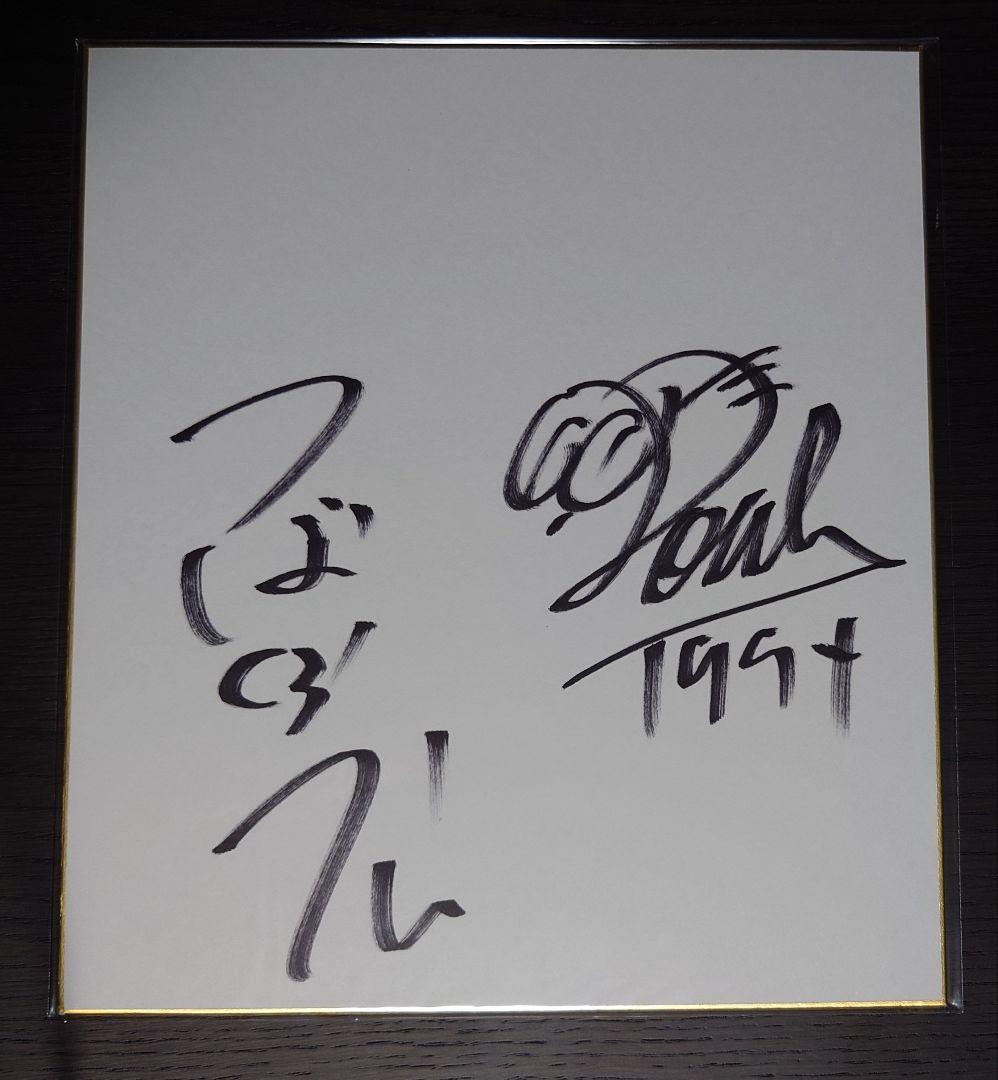 つば九郎＆ドアラ サイン色紙