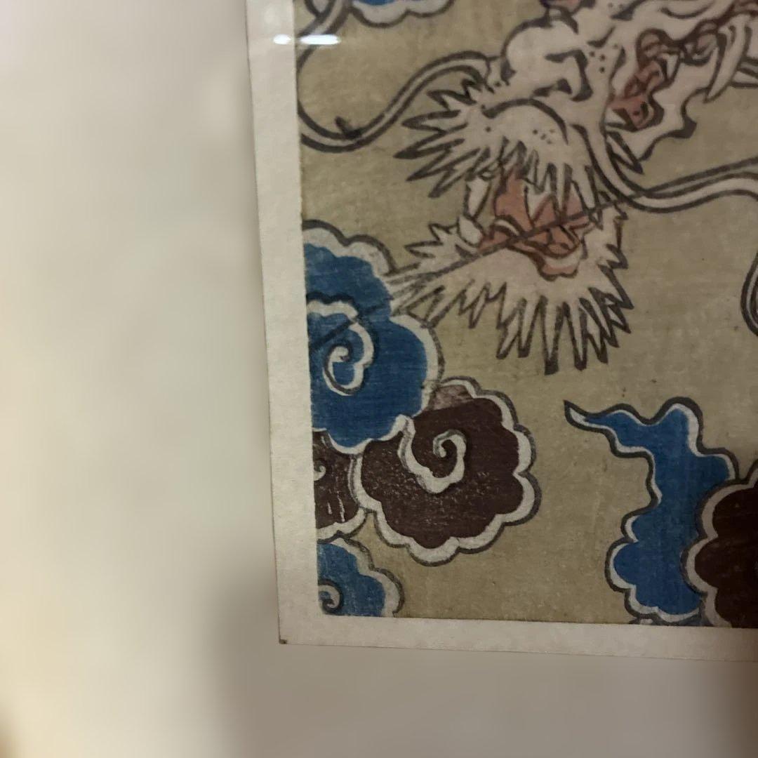 【浮世絵】三代歌川豊国（歌川国貞）　東海道五十三次之内 沖津