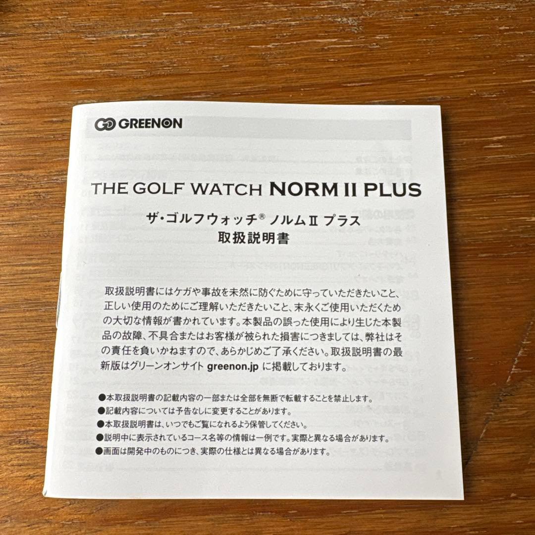 GREENON ゴルフウォッチ NORM II PLUS ホワイト