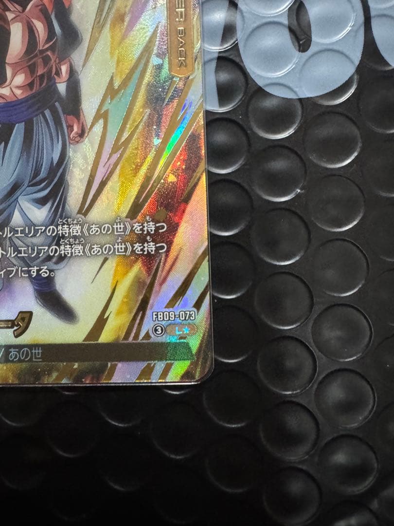 R*a様 ドラゴンボールカード ゴジータ AWAKEN 20000 おまけ1枚