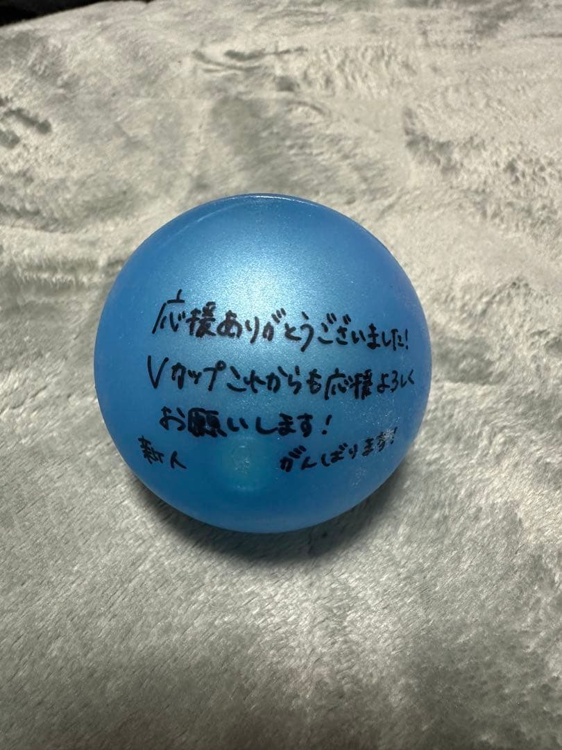 久光スプリングス　サインボール　3つ